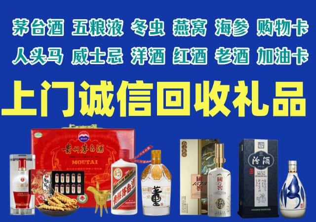 临翔区烟酒回收店